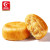 友臣肉松饼原味-1颗