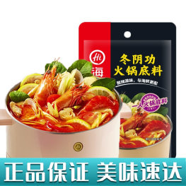 海底捞冬阴功火锅底料 1-2人份
