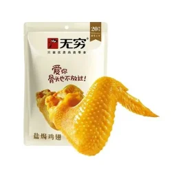 无穷 盐焗鸡翅 60g