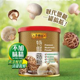 李锦记 特鲜香菇粉 200g