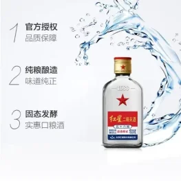 红星二锅头 白酒 56% 100ML 请联系客服验证年龄