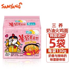 三养火鸡面 奶油芝士火鸡面 奶油火鸡面 五连包