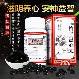 保健 佛慈 柏子滋心丸 200丸 一次8丸一日3次