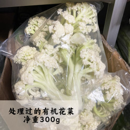 新鲜蔬菜 摘除叶根的 空运中国有机花菜 300g