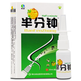 保健 博源 半分钟 擤鼻子 抑菌喷剂 通鼻神器 20ML