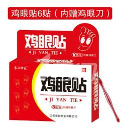 葛仙神匠 鸡眼贴