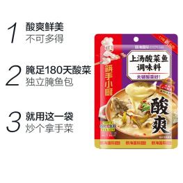 海底捞 筷手小厨 上汤酸菜鱼调味料