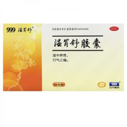 保健 三九 胃泰温胃舒胶囊24粒 或 颗粒