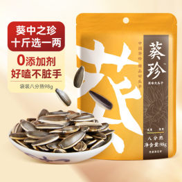 洽洽 葵珍 八分熟 98g