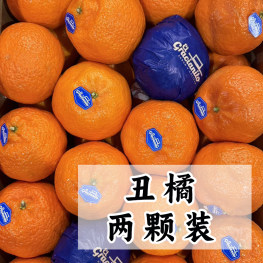 新鲜水果 丑橘一对 比较大的那种