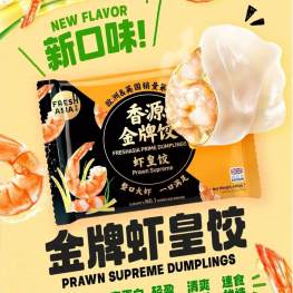香源水饺-金牌虾皇饺