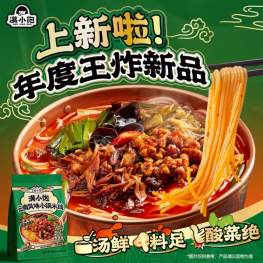 满小饱 云南风味小锅米线