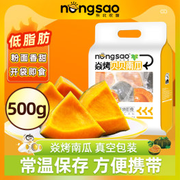 东北农嫂 焱烤贝贝南瓜 500g