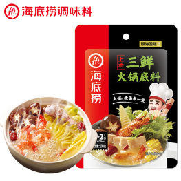 海底捞上汤三鲜火锅底料 1-2人份