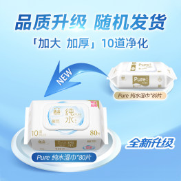 洁云 纯水手口湿巾 80片 严禁冲入马桶中