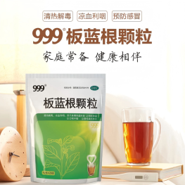 三九 板蓝根颗粒 15小袋装