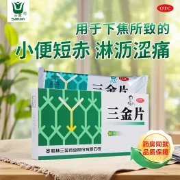 桂林 三金片 54片装