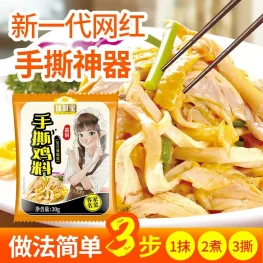 加厨宝 手撕鸡料 复合调味料 30g