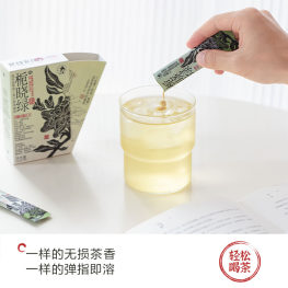 茶颜悦色 栀晓绿 原叶冻萃茶 7条每盒