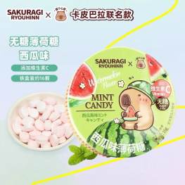 Sakuragi 卡皮巴拉联名款 西瓜味薄荷糖 无糖 16g