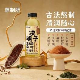 源制所 决明子植物饮料 0糖 0脂肪 500ML