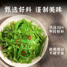 盖世 裙带菜沙拉 盒装 200g