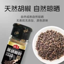 海天 黑胡椒粉 30g