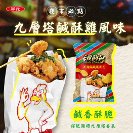 华元 波的多 九层塔盐酥鸡风味薯片 73g