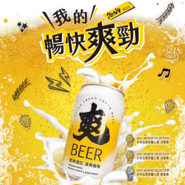 台湾啤酒 爽啤 3.5% 330ML 请联系客服验证年龄