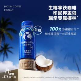 瑞幸 生椰拿铁咖啡 300ML