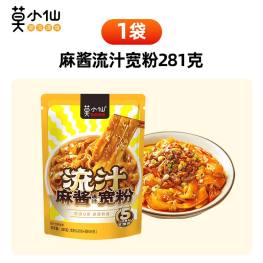 莫小仙 麻酱流汁宽粉 281g